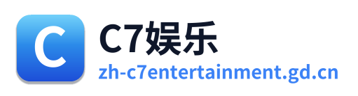 C7娱乐